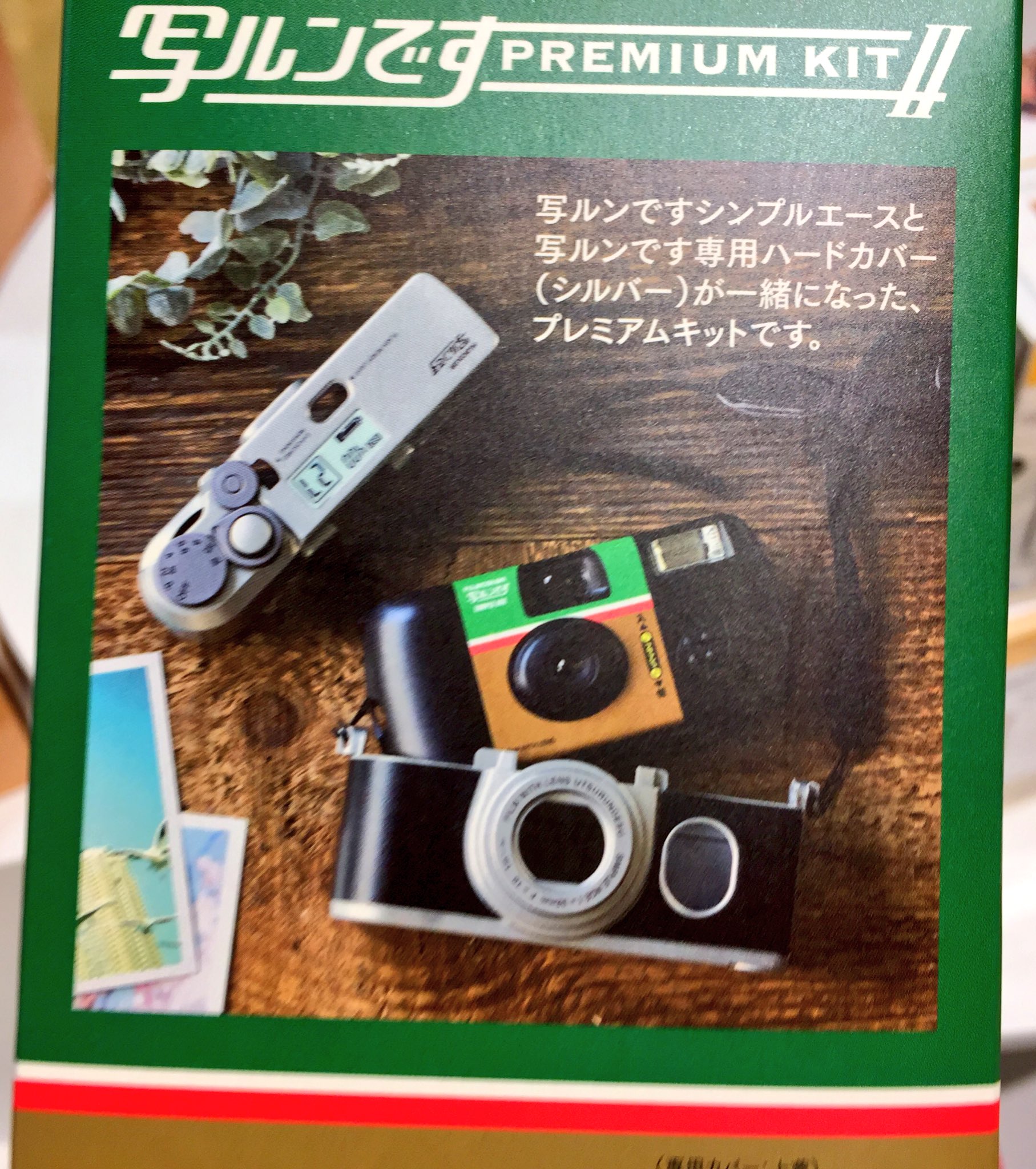 写ルンです20個　即購入OK 京都ロフト on X: 