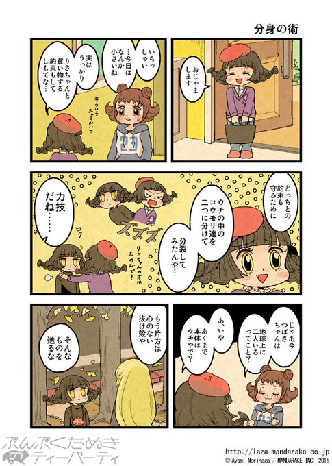 Popular Tweets Of ラザ編集部 まんだらけのwebコミック ラザ 等運営 1 Whotwi Graphical Twitter Analysis
