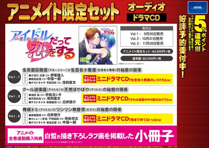 アニメイト小倉 年中無休 4 23 ジャンプフェア21開催 Animatekokura 18年07月 Page 3 Twilog