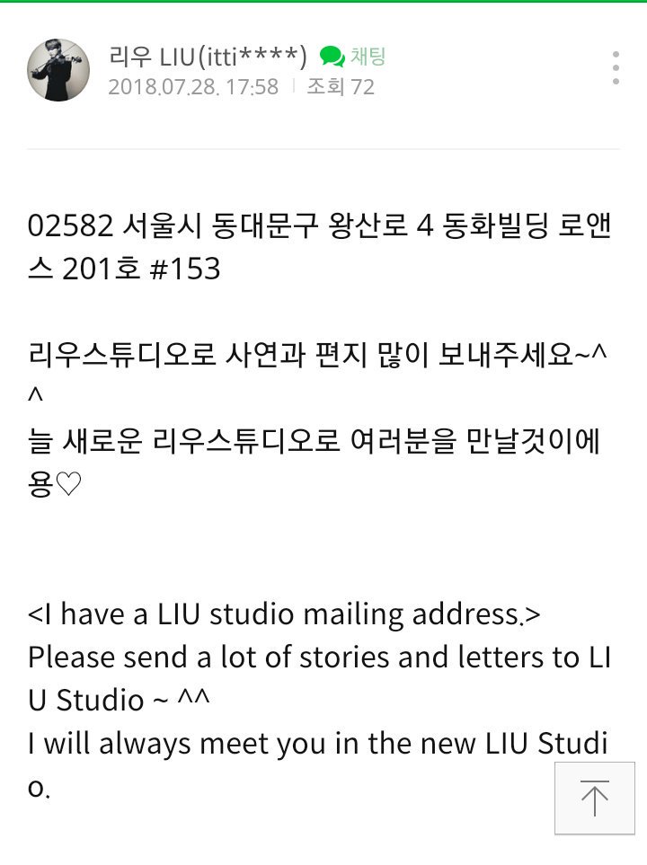 SM137KH's tweet photo. Now #Sungmin's has an official address "Liu Studio", where we can send your letters.
Address : #153 Loans(LO&amp;S) no.201 Donghwa Bldg, Wangsan-ro 4, Dongdaemun-gu, Seoul, Republic of Korea
Zip Code: 02582

Cr.: talk2tomozuki1\LiuCafe https://t.co/72iSpVg4gT