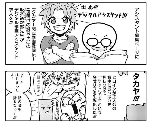 マニア堂 Canadianmanlove さんの漫画 109作目 ツイコミ 仮