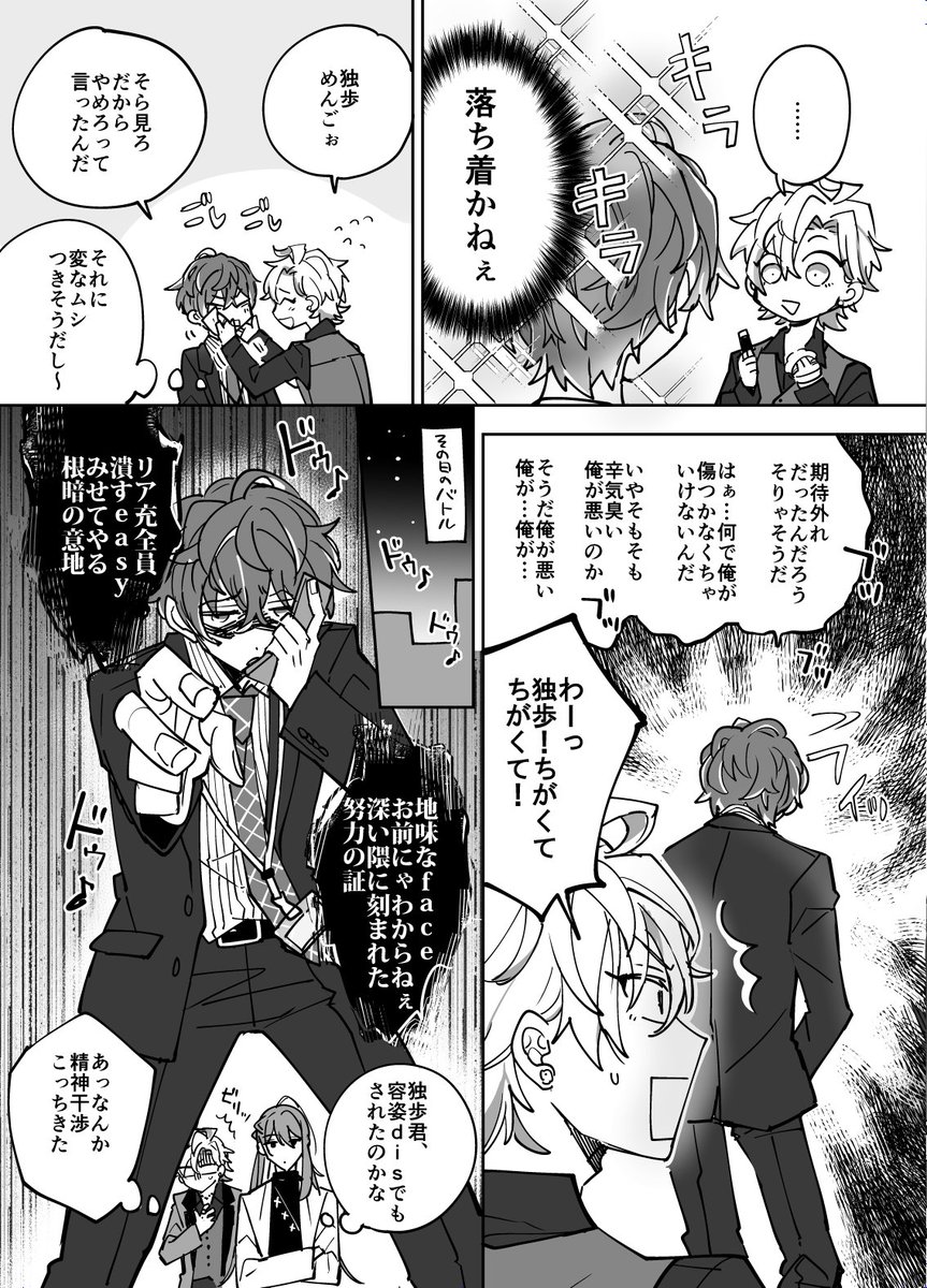 独歩の隈について(ひふど) 