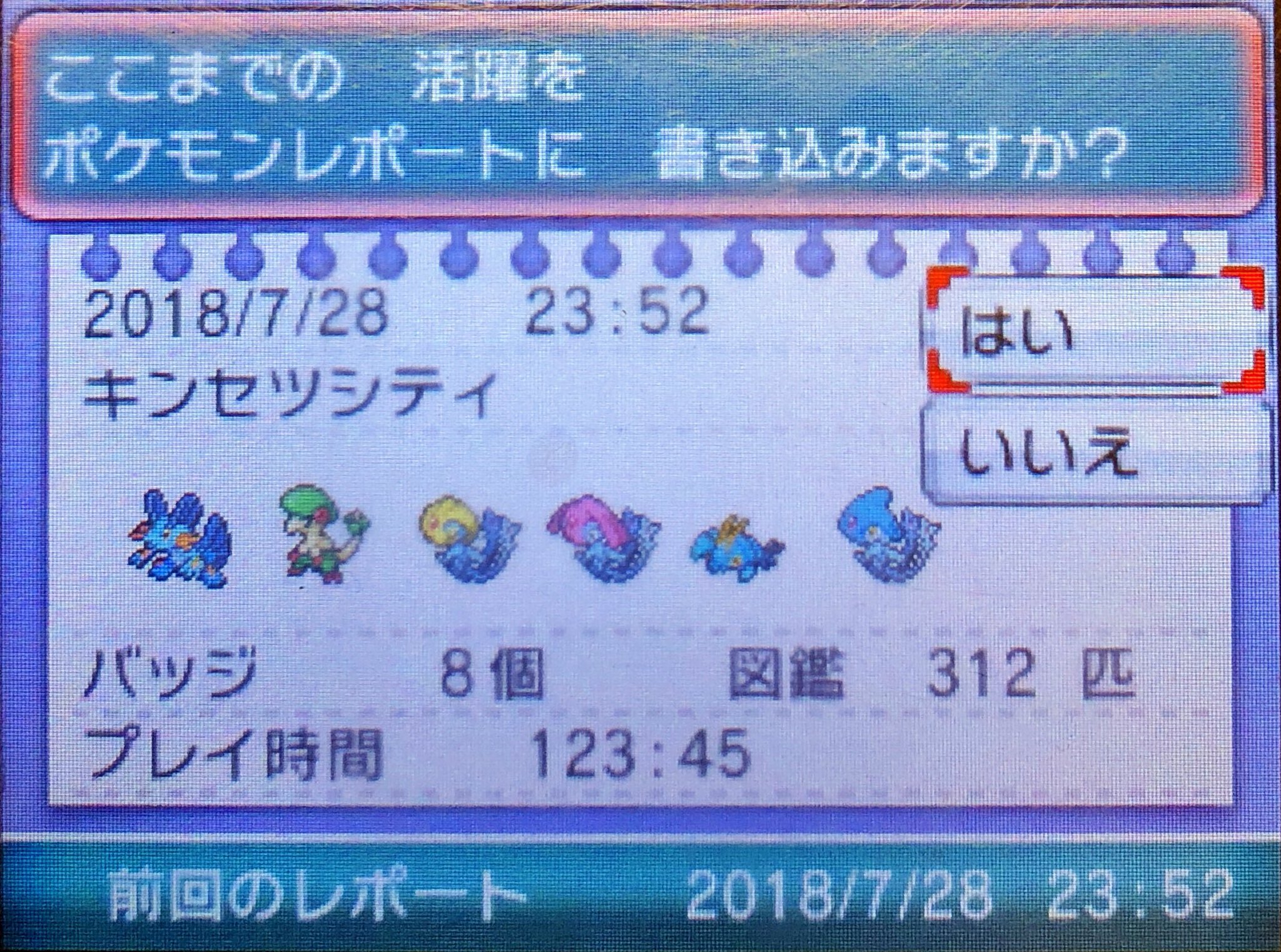 スラヨシ アンテ ポケダン空ネタバレしないでね コイルがレベル30でレアコイル アチャモとキモリがレベルまでにワカシャモとジュプトルに進化 T Co Gotouzhpsd Twitter