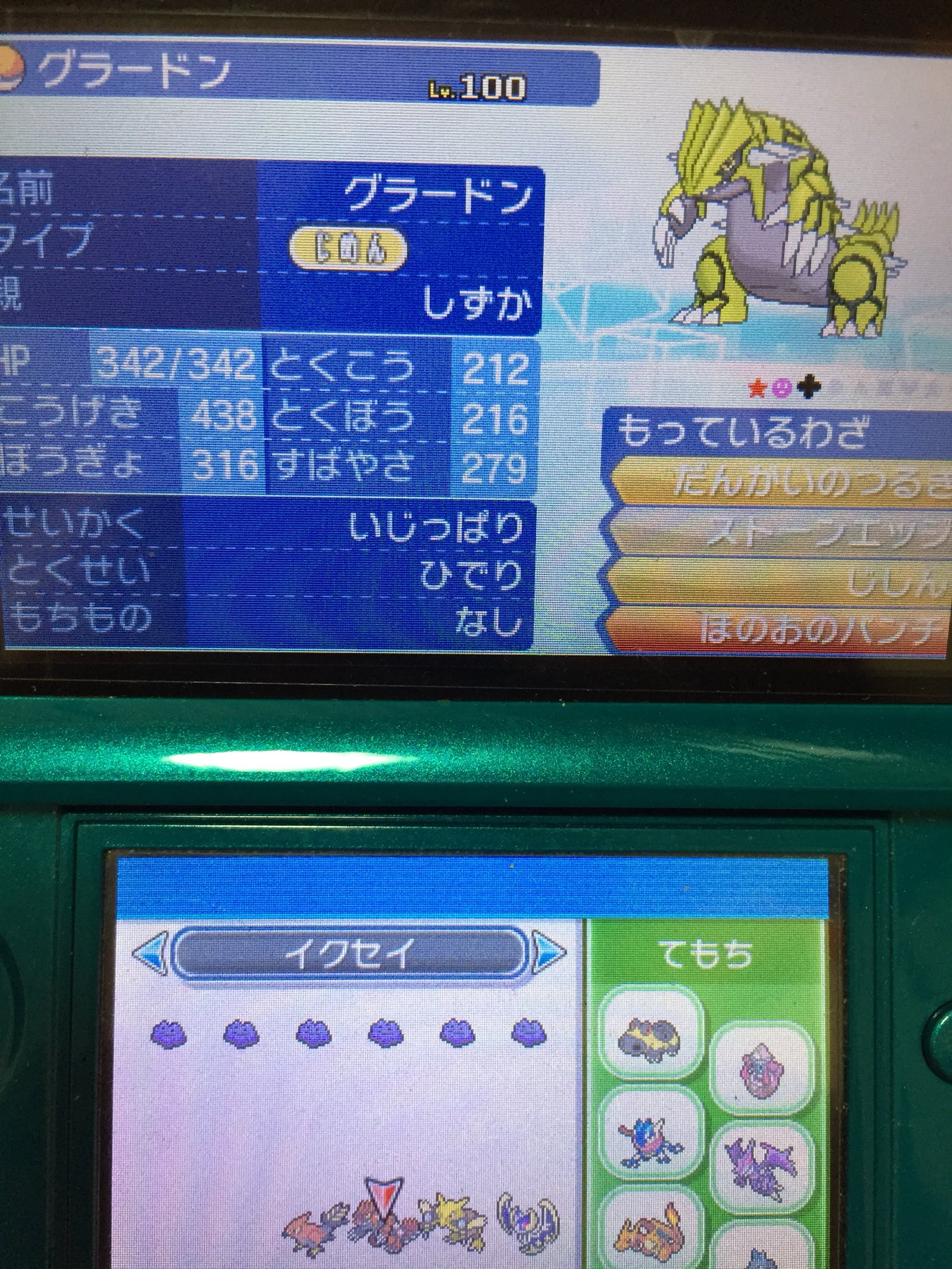 ひ Na Twitteru ミラクル交換でチート産6v Asぶっぱ 色違いグラードン流れてきたから返した結果w 3vイーブイ性格ずぶとい クソいらな Wwwwww ポケモンウルトラサン ミラクル交換 T Co Fshkivxt5w Twitter