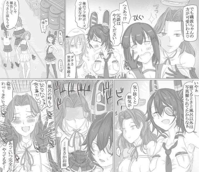 天龍田改二おめでとう漫画⑤ 終 