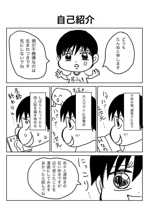 たんぬ 商業bl 5話配信中 Tantan Oekaki30 さんのマンガ一覧 古い順 4ページ ツイコミ 仮 たんぬ 商業bl 5話配信中 Tantan Oekaki30 さんのマンガ一覧 古い順 4ページ ツイコミ 仮
