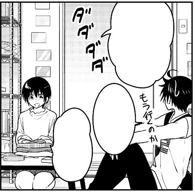 りぶねすアフター11話目、先読み始まりました! #りぶねす #マンガボックス 