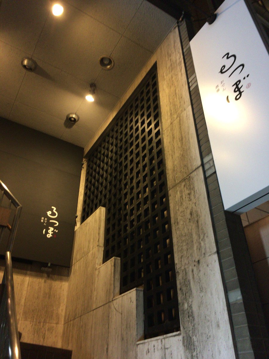 広島ひやかしメモ 中町におでん酒場 るつぼ 開店 平和大通りを一本北に 焼き鳥 いいかげんや の筋 31日までドリンク一杯無料キャンペーン しかし この酷暑な夏におでん屋を開店させるとは 年くらい前に同じようなビルの二階に 半吉 という 広島ひやかしメモ 中町におでん酒場 るつぼ 開店 平和大通りを一本北に 焼き鳥 いいかげんや の筋 31日までドリンク一杯無料キャンペーン しかし この酷暑な夏におでん屋を開店させるとは 年くらい前に同じようなビルの二階に 半吉 という