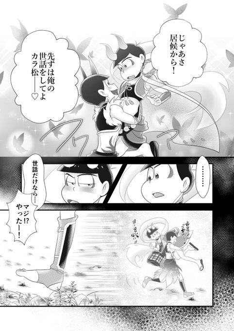 Narucho 8 14おそカラweb今俺 O1ka2 Na さんのマンガ一覧 古い順 2ページ ツイコミ 仮