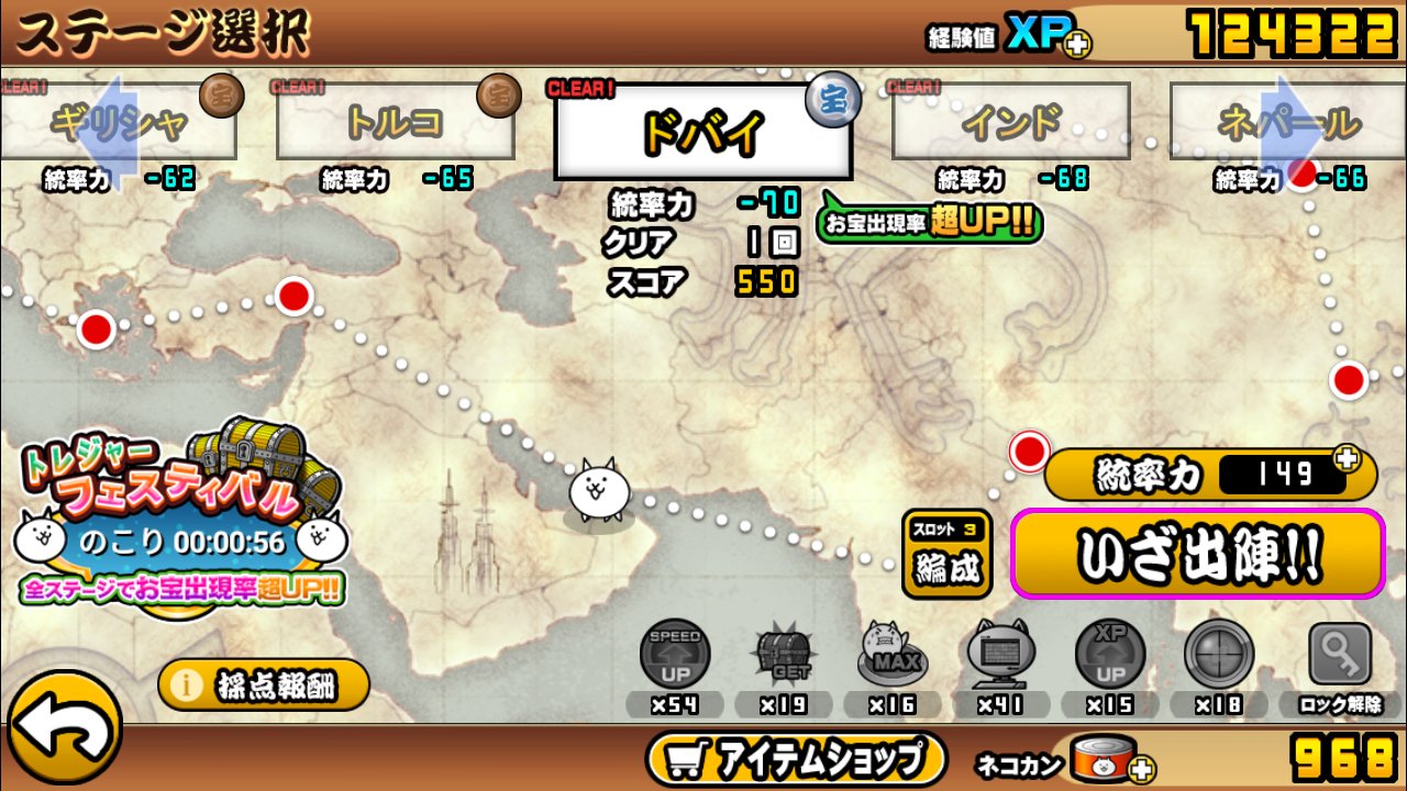 ট ইট র ゆーあ にゃんこ大戦争 未来編第3章 ドバイ アルパッカ アルパッカに射程負けしてどんどん超激レア達がやられていく 耐久戦だったぁ W