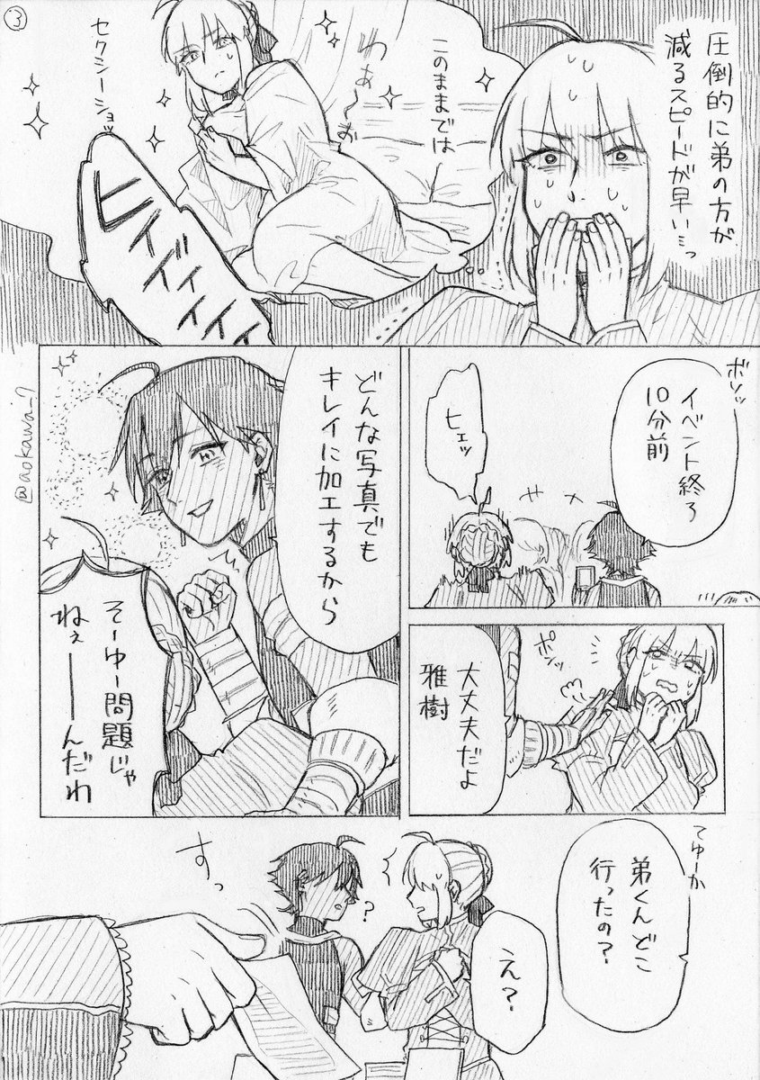 【創作】女装コスプレイヤーに弟ができる漫画 その21 