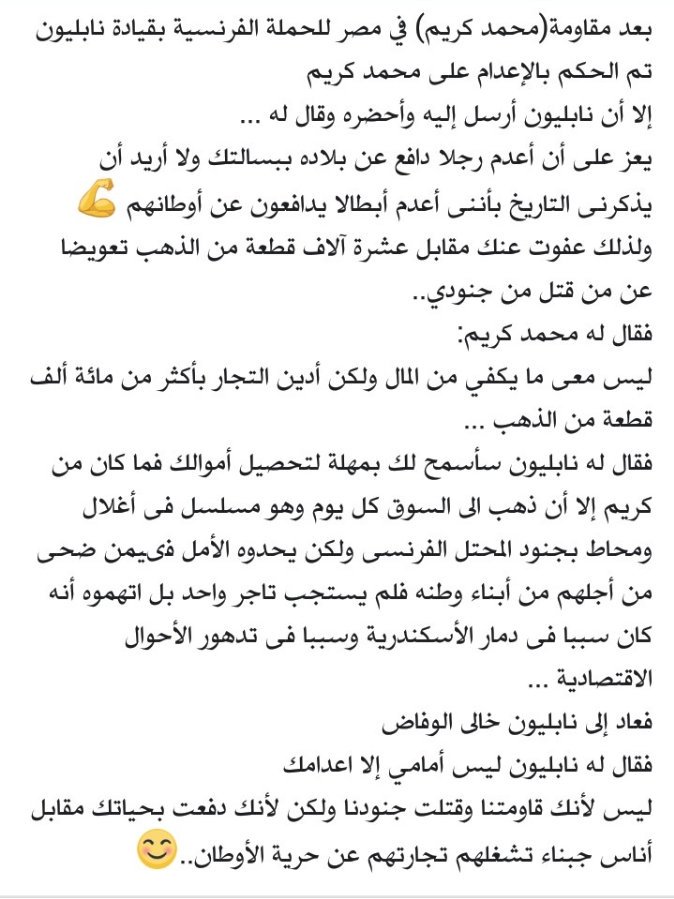 AminShata's tweet photo. اذا ثار الثائر ونجح فالخير للجميع 
واذا خسر فالمصيبه له وحده 
ولذلك كن مثل الجميع https://t.co/TmKzWRUhcF
