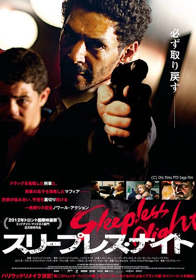 Rakuten Tv 楽天tv その スリープレス ナイト 実はフランス映画のハリウッドリメイク こちらが本家の スリープレス ナイト Nuit Blanche 二組の刑事と二組のマフィア 四者の思惑が複雑に絡み合い 予想もしない展開に息を呑む フランス