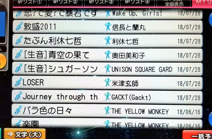 愛されし者 敦盛11 カラオケ 本人映像 自分に 愛されし者 敦盛11 カラオケ 本人映像 自分に