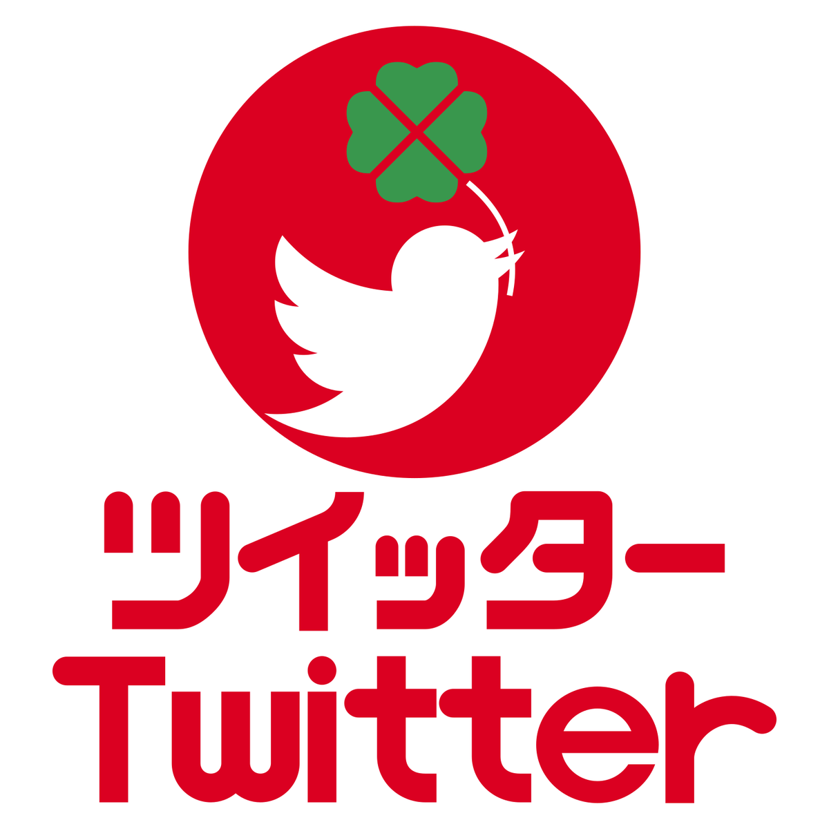 えいだんねこ Su Twitter ねー 鳥マークのスーパーって意外とあるわ