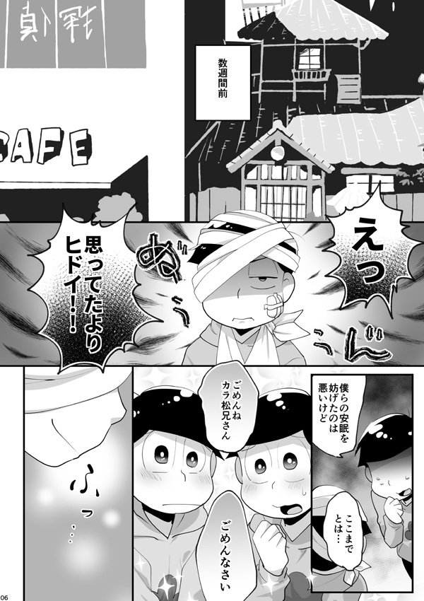 【腐】君の見る世界【次男右】 #腐向け #BL松 #一カラ #おそカラ #つよいチカラで抱きしめて4 #家宝は超寝て松関西2018 https://t.co/BSu9ANGp3X 