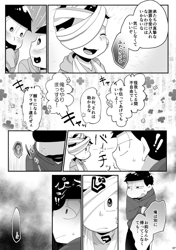 【腐】君の見る世界【次男右】 #腐向け #BL松 #一カラ #おそカラ #つよいチカラで抱きしめて4 #家宝は超寝て松関西2018 https://t.co/BSu9ANGp3X 
