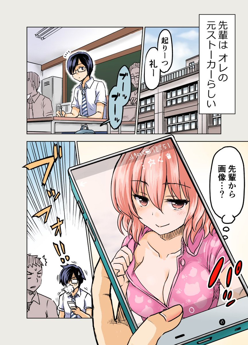 敷誠一 九能ちよ 巻 発売中 憧れの人がちょっとアレな人で戸惑いを隠せない漫画 その5 4p 頑張って色塗ってみました T Co Ehgjehgjmx Twitter 敷誠一 九能ちよ 巻 発売中 憧れの人がちょっとアレな人で戸惑いを隠せない漫画 その5 4p 頑張って色塗ってみました T Co Ehgjehgjmx Twitter