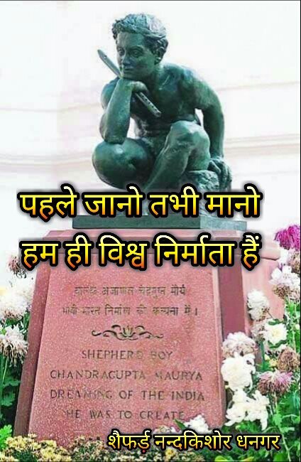 Shepherd Nandkishore Dhangar tweet media