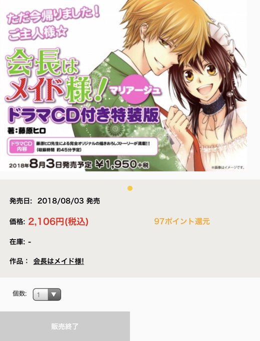 会長はメイド様のtwitterイラスト検索結果 古い順 会長はメイド様のtwitterイラスト検索結果 古い順