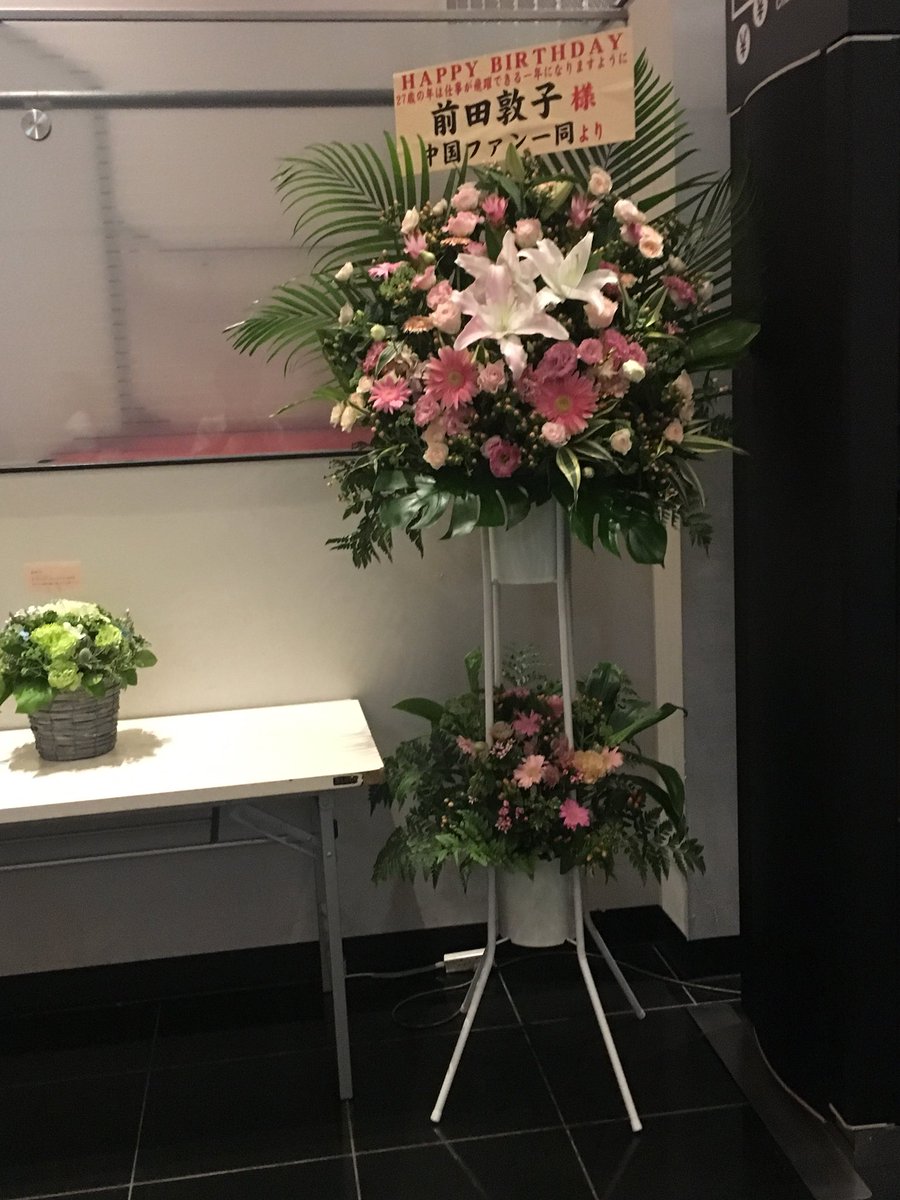 前田敦子fcイベント 前田敦子fcイベント