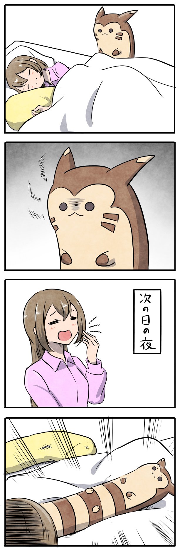 かしわ Auf Twitter 抱き枕とオオタチ