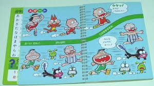 点字の漫画絵本『赤塚不二夫のさわる絵本“よーいどん!”』を発表