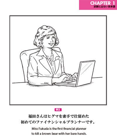 出ない順 試験に出ない英単語 高卒ですがなにか