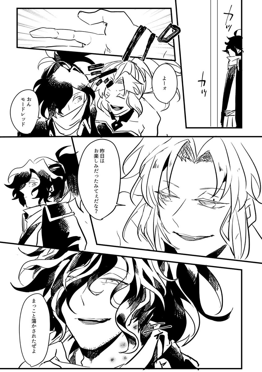 遊喜じろう 10 3ア03ab 間男のおあそび 帝都騎殺 モードレッド 完全に私の趣味です モードレッドが龍以の間男ポジですが以蔵さんとモーさんはちゃんと友達 けどモーさんは龍馬さんで遊ぶのが好きなのでことあるごとに以蔵さんにちょっかいかけてるよ