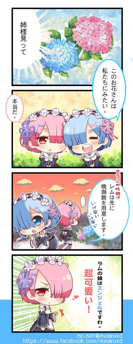 新刊の裏表紙~レムとラム
8/12夏コミ-「天空記憶」日曜日東イ39b 
#c94 #三日目 #新刊 #4コマ
#レム #レムりん #リゼロ #ラム #アジサイファクトリー 
#あじさい #Reゼロから始める異世界生活 