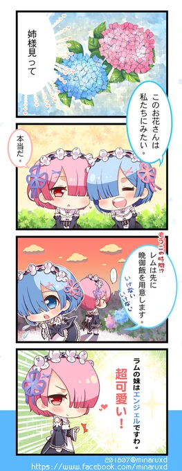 新刊の裏表紙~レムとラム
8/12夏コミ-「天空記憶」日曜日東イ39b 
#c94 #三日目 #新刊 #4コマ
#レム #レムりん #リゼロ #ラム #アジサイファクトリー 
#あじさい #Reゼロから始める異世界生活 
