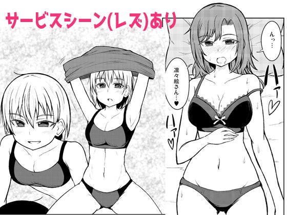 ちなみにdlsiteでも出そうと思って登録したら(何故か)成年向けになりました。
サービスシーン(レズ)はノー乳首全年齢レベルです。
完全に全年齢レベルだと思ってるのでBOOTHでは全年齢向けになってます。 