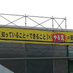 （知っていること＋できること）×やる気＝「？？？」ｗ「？」に入る言葉がよくわかんないw