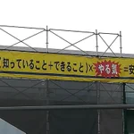 （知っていること＋できること）×やる気＝「？？？」ｗ「？」に入る言葉がよくわかんないw