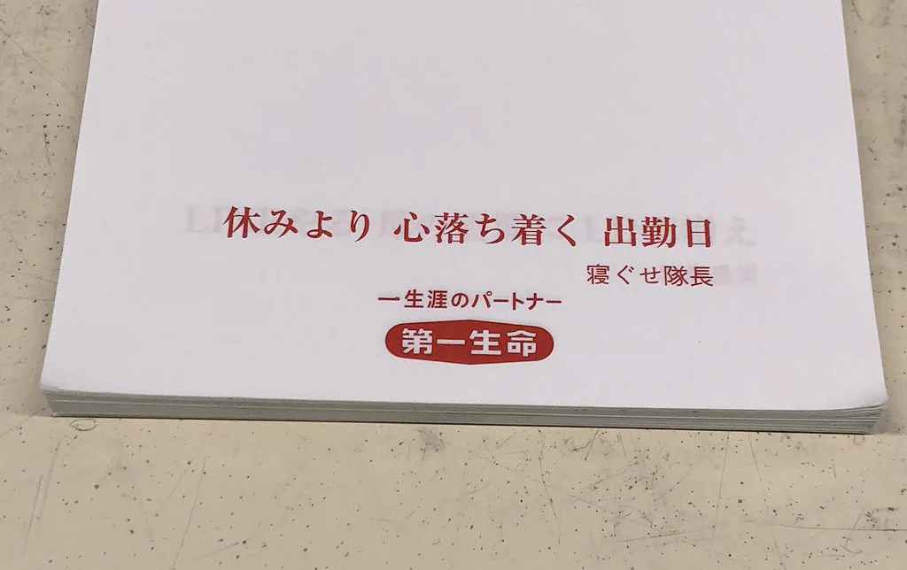 共感出来る？？　読む人によって想いが変わる生命保険会社で働く人の短歌がコチラ！