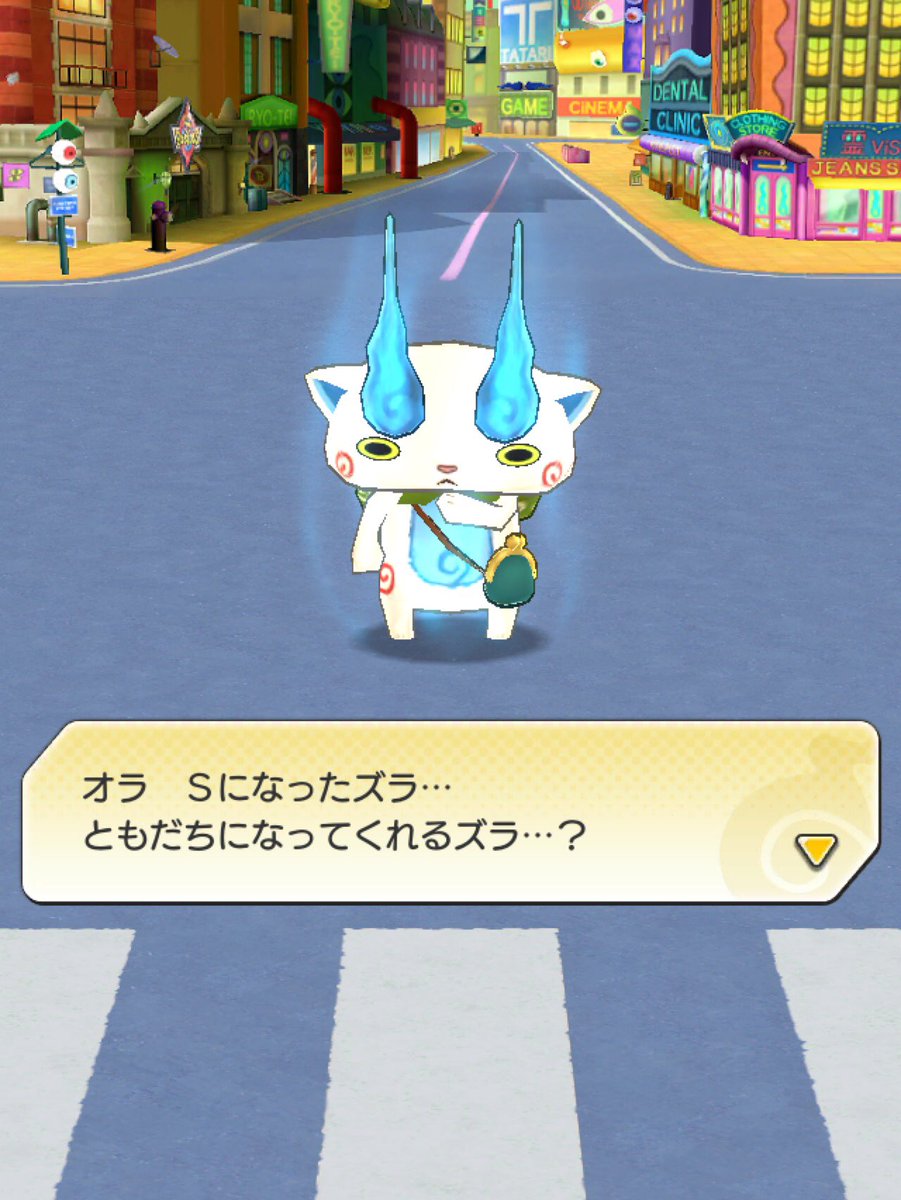 Sランク妖怪 Sランク妖怪