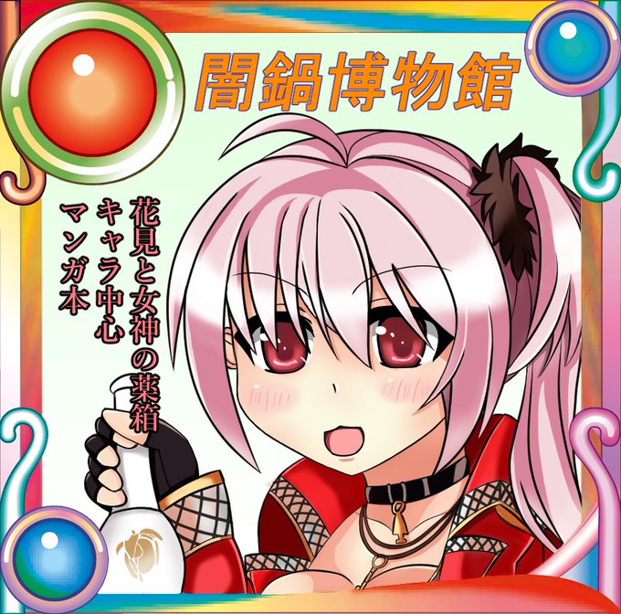 オジギソウのtwitterイラスト検索結果 古い順 オジギソウのtwitterイラスト検索結果 古い順