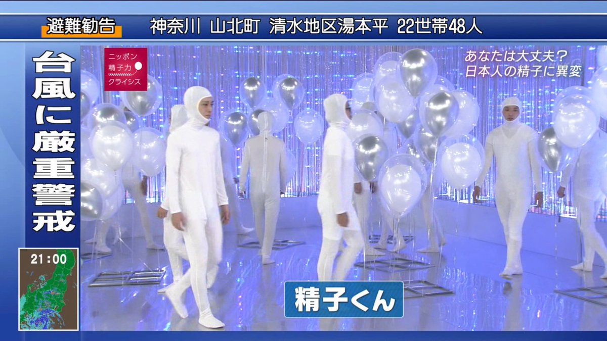 日本人の精子に危機 お盛んだから 精子力 が強いわけではない 精子力 の衰えは何が原因なのか Nhkスペシャル Togetter