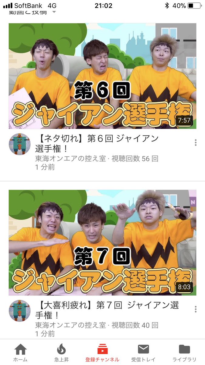 ツイッター とし みつ 東海オンエアのとしみつが炎上!批判殺到の原因は罰ゲーム!?今年のりょうやてつやの炎上情報も