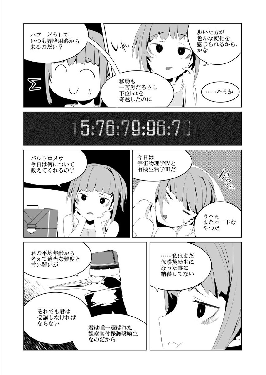 -ALLIVAL-LOG:03
アメコミ風横書き左開きSF漫画 