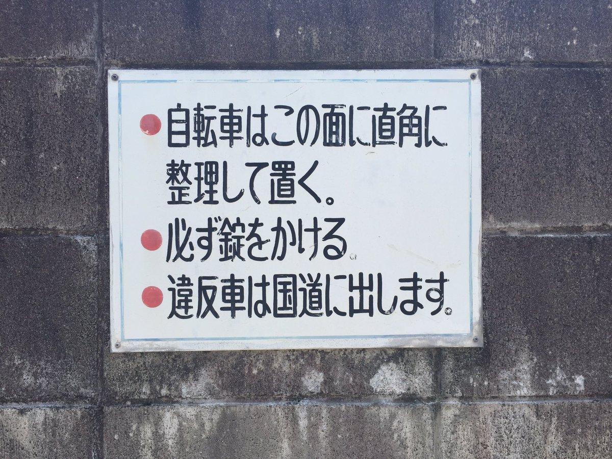 WEL福岡ありがとうございました！来月はスペシャルです！ゲストもやってくるのでお楽しみに！自転車を国道に出されないように気をつけて来てください！ 