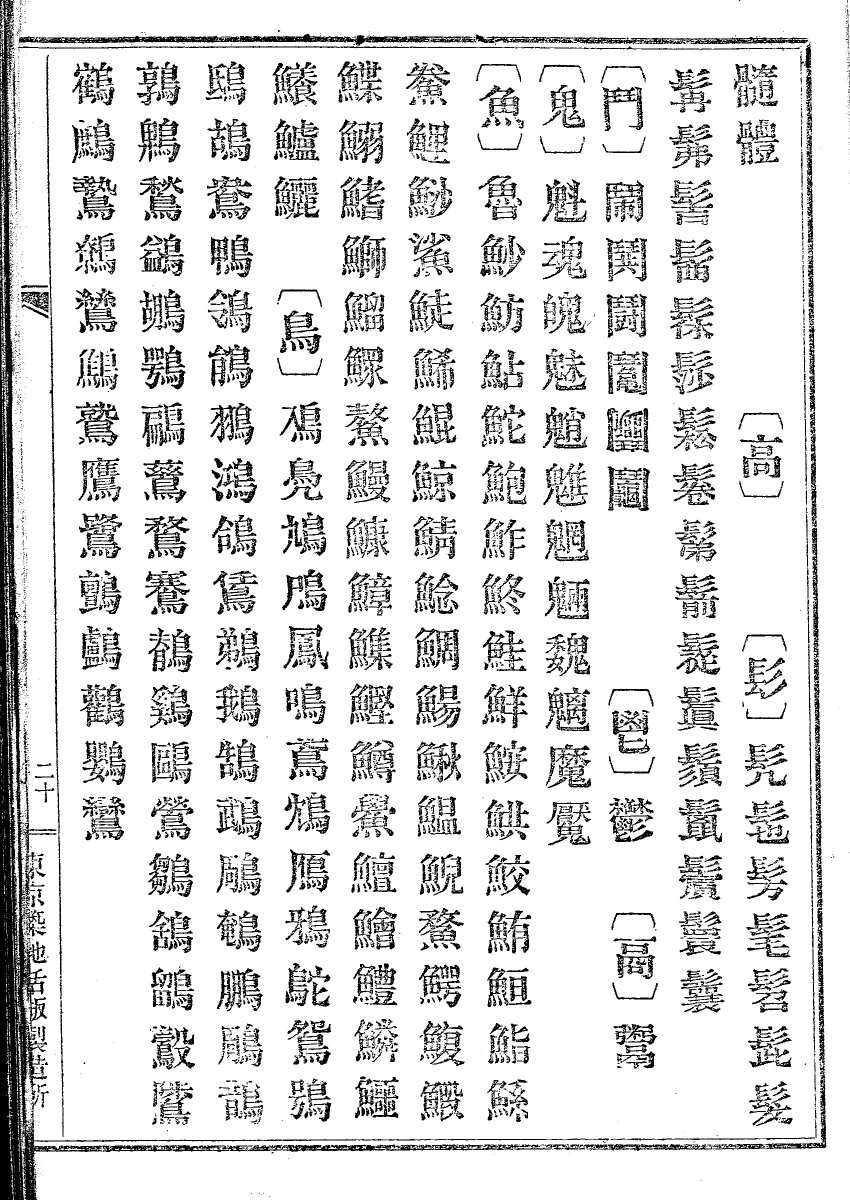 【初号】活字 ひらがな カタカナ ゴシック体 初号】活字 ひらがな カタカナ ゴシック体 活字 初号 ひらがな