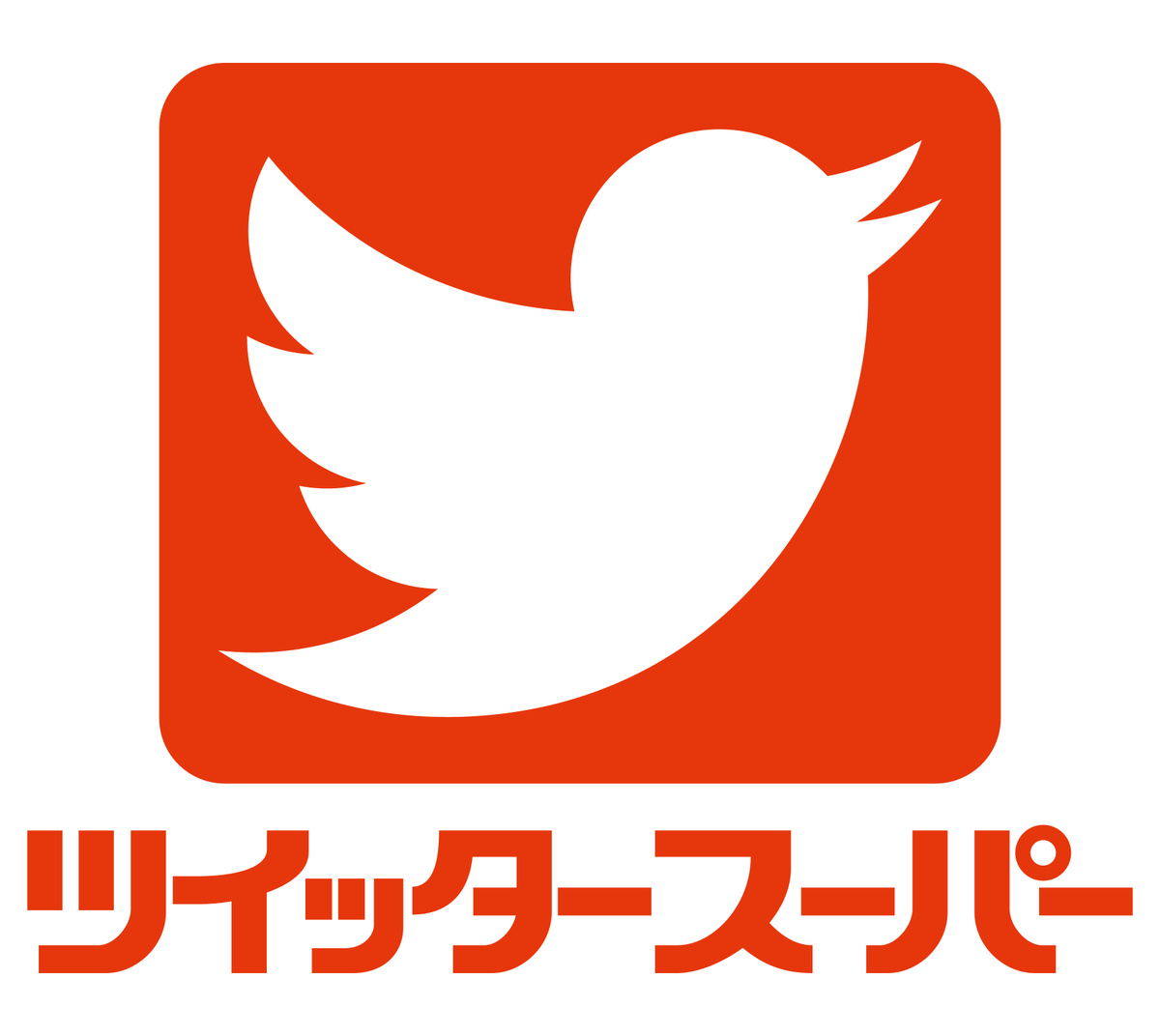 O Xrhsths えいだんねこ Sto Twitter ツイッター鳥シリーズ この