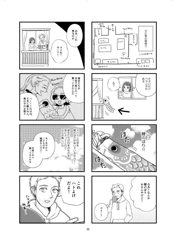 【8/19 コミティア125】参加させていただきます☺
「ふんわり旅レポまんが スペイン総集編1」(前作に収録したスペイン関連の漫画は含みません)が新刊です。B5/48ページ(予定)。
◇スぺ-ス:M01a ◇サークル名:ふんわり本舗
よろしくお願いします。ホテルの話の続きなどが収録されています。