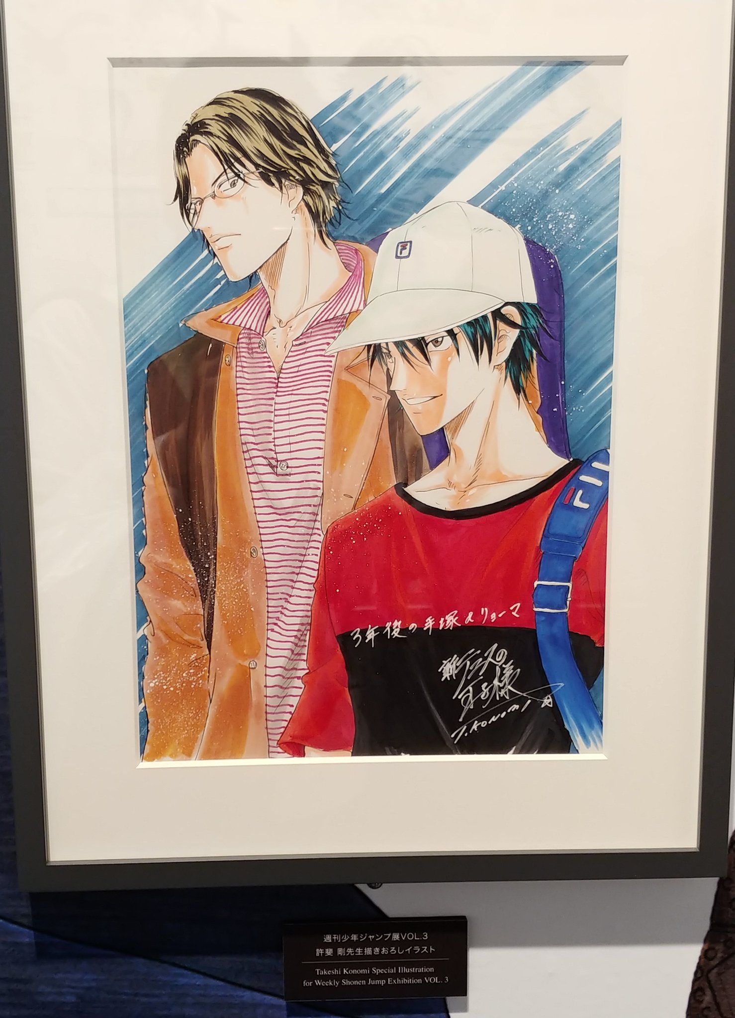 ジャンプ展 テニスの王子様 ファン感謝デー 来場記念証 手塚国光