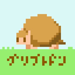 グリプトドンのtwitterイラスト検索結果