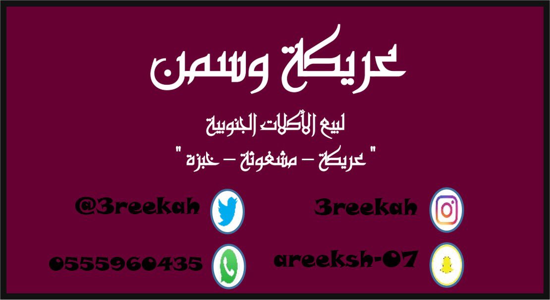 3reekah's tweet photo. نتشرف بالجميع🌹 https://t.co/O0EzsuPljm