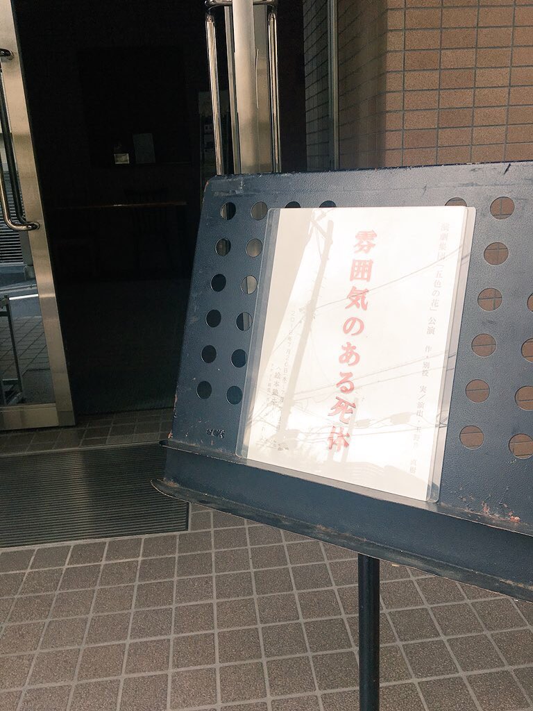 雰囲気のある死体 Hashtag On Twitter