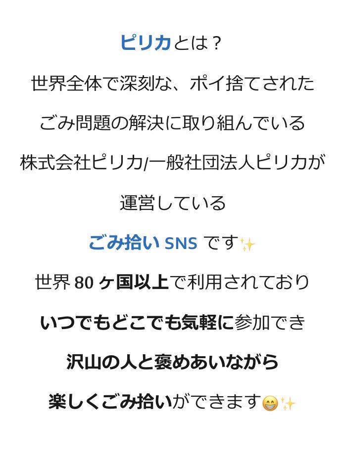 kintolady's tweet photo. 【拡散希望】
皆さんが生まれ育った街。
今住んでいる街。
ふと歩いていると道端にゴミが落ちていること、よくありませんか？
あなたの『ちょっと拾ってみようかな』が大きな輪となり、ポイ捨て０の綺麗な街へと変わっていきます✨ https://t.co/VMVrVUOvEJ