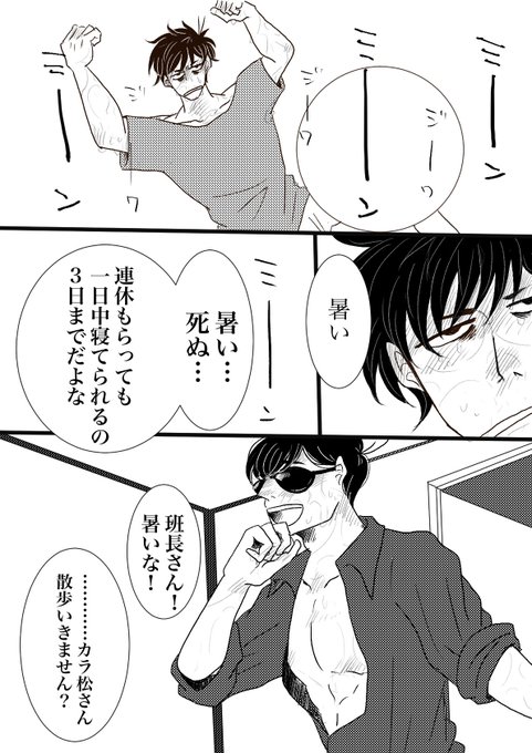 班マフィのtwitterイラスト検索結果 班マフィのtwitterイラスト検索結果